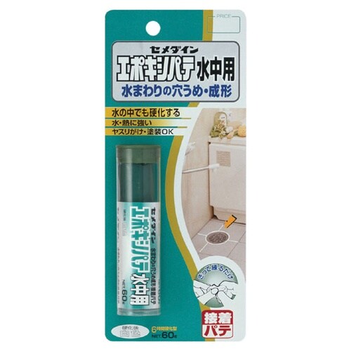 エポキシパテ 水中用