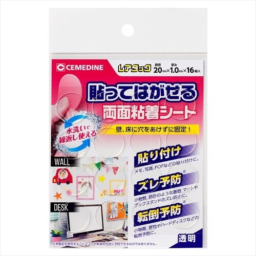 セ)レアタック20 TP−312