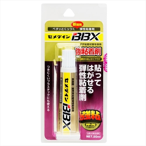 セ)BBX P20ml NA−007