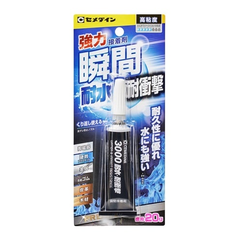 3000耐水・耐衝撃