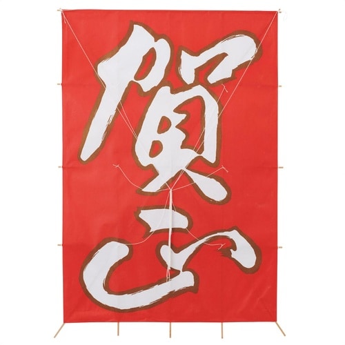 ジャンボ賀正凧