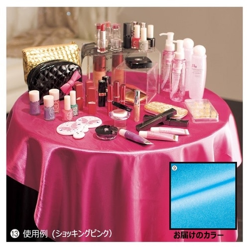 サテンシート ブルー