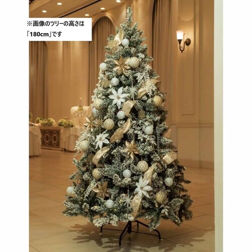 ツリーセット スノーホワイト H240cm