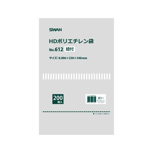 スワン HDポリエチレン袋 No.612 紐付