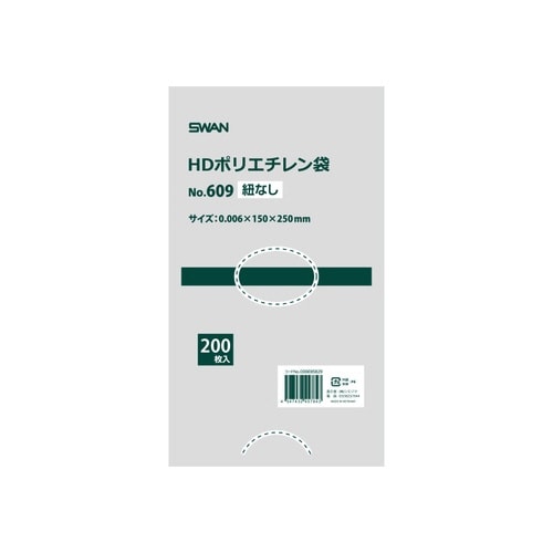 スワン HDポリエチレン袋 No.609 紐なし