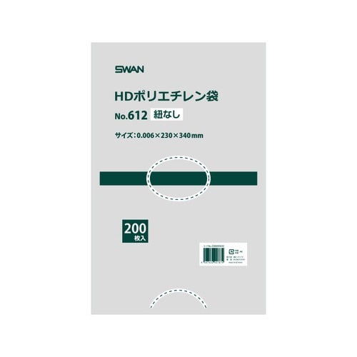 スワン HDポリエチレン袋 No.612 紐なし