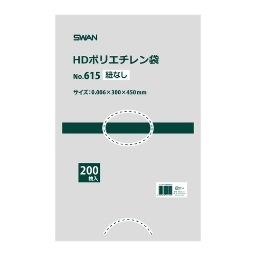 スワン HDポリエチレン袋 No.615 紐なし