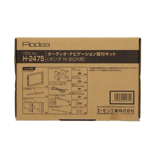 オーディオ・ナビゲーショ