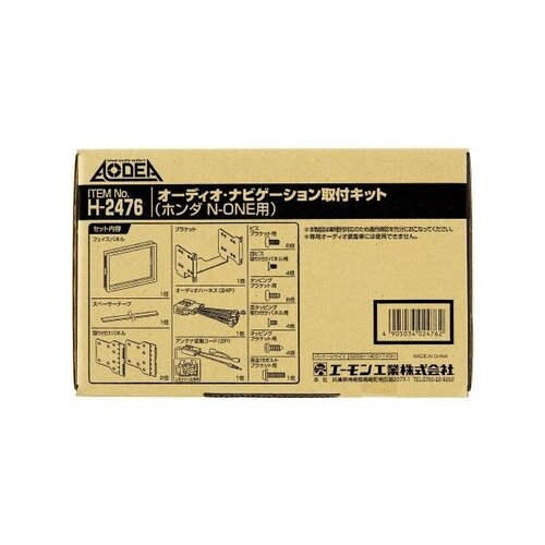 オーディオ・ナビ取付キット