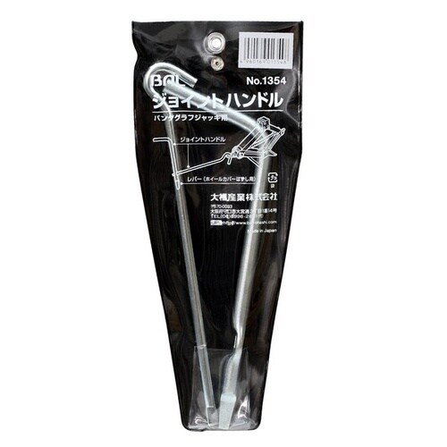 ジョイントハンドル