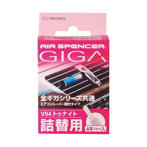 自動車用芳香剤 ギガ・カートリッジ トゥナイト