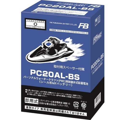 パーソナルウォータークラフト(PWC)用バッテリー