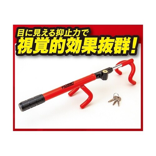 ホーネットハンドルロック