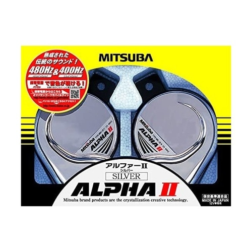 車用ホーン アルファII 12V車用