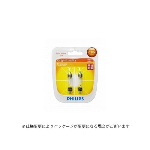 プレミアムシグナルバルブ