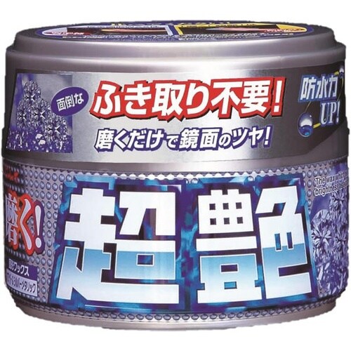 磨く!超艶 ホワイト&シルバーメタリック