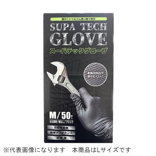 強力ニトリルディスポグローブ