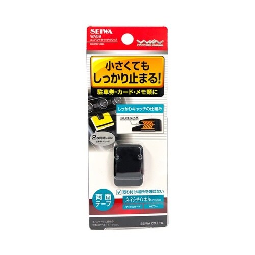 車内用品 コンパクトキャッチクリップ