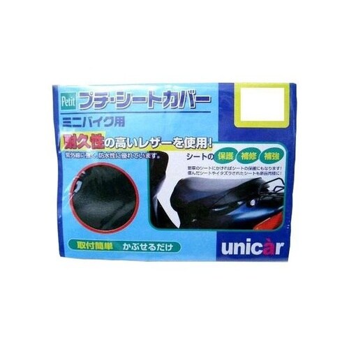 プチシートカバー(L)