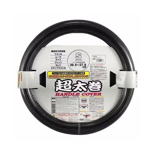 ハンドルカバー ビニールマキ