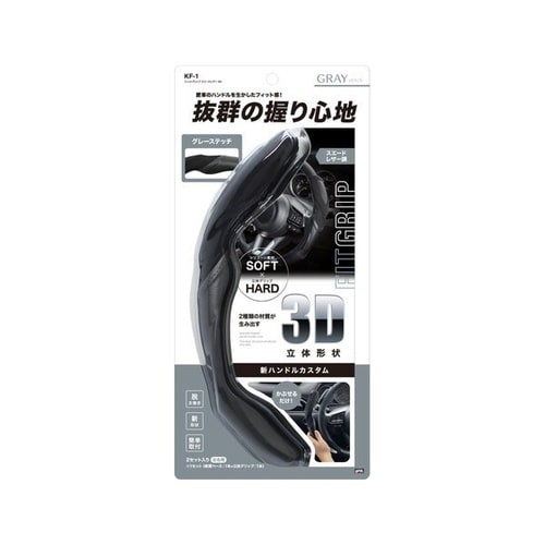 フィットグリップ カーボンレザー