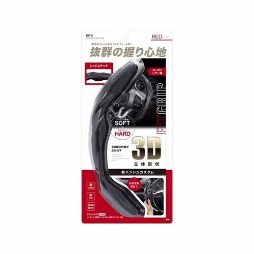 フィットグリップ カーボンレザー