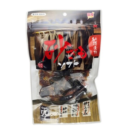 納得素材 砂ぎもソフト