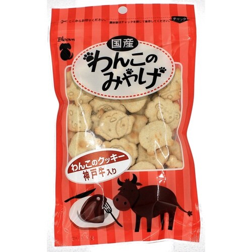 わんこのクッキー 神戸牛入り×120
