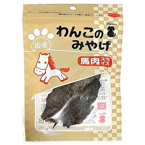 わんこのみやげ 馬肉スライス