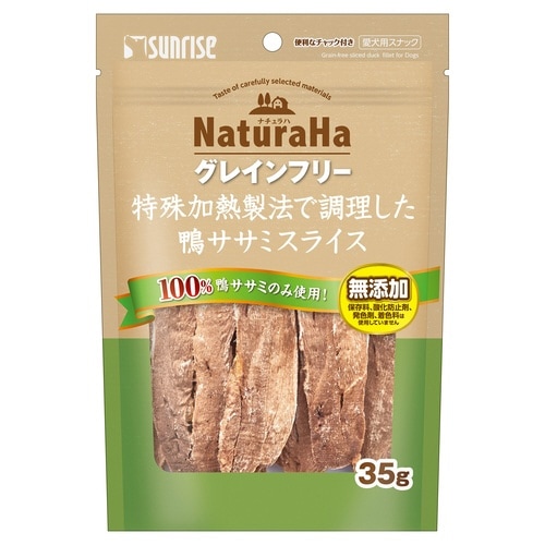 ナチュラハ グレインフリー 特殊加熱製法×3