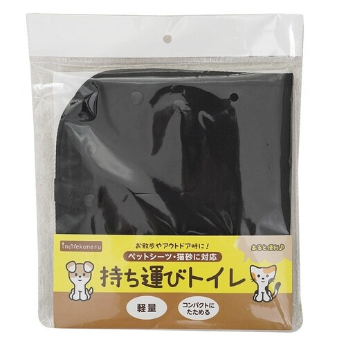 inunekoneru 持ち運びトイレ