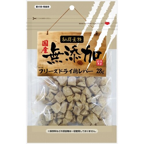納得素材犬用フリーズドライ鶏レバー