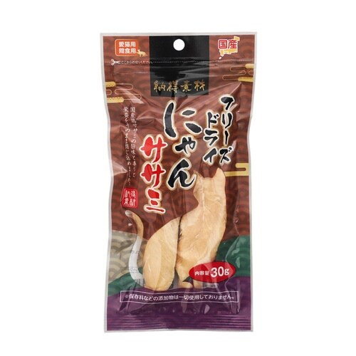 納得素材 フリーズドライ にゃんササミ