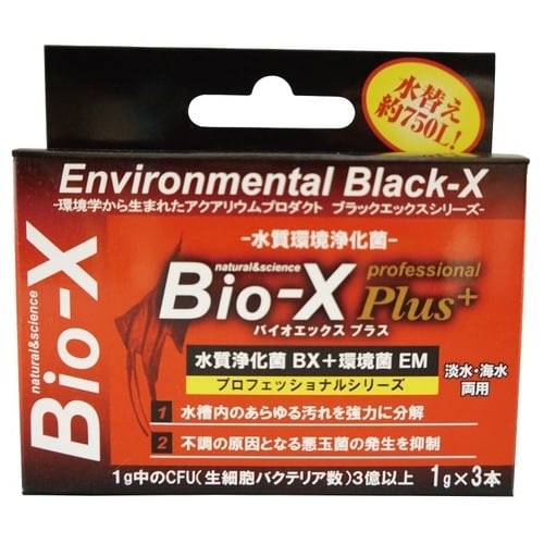 バイオエックス3g×2