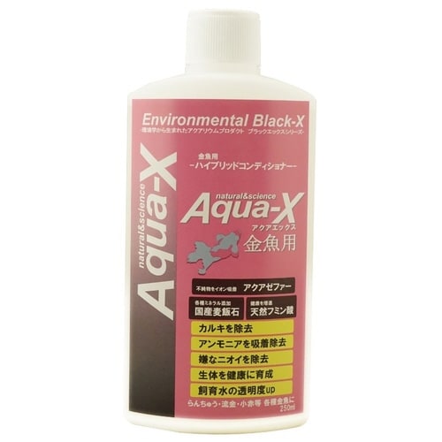アクアエックス 金魚用250ml