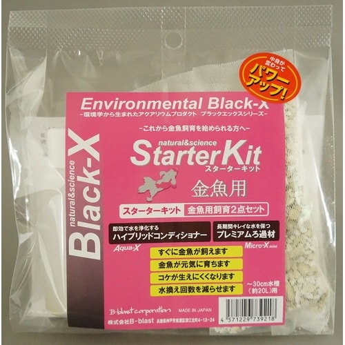 スターターキット金魚用×2
