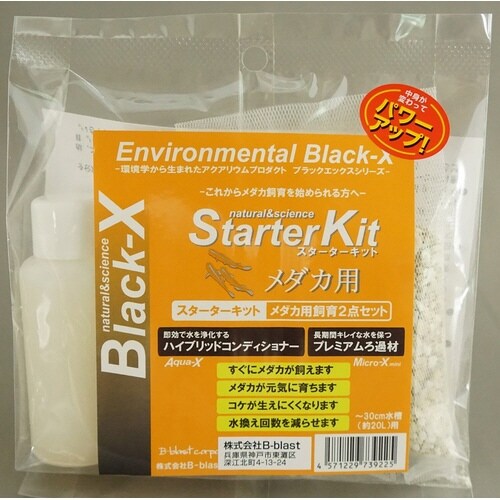 スターターキット メダカ用×2