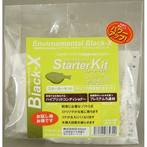 スターターキット ミドリフグ・汽水魚用×2
