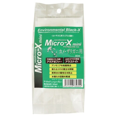 マイクロエックスミニ カメ・ザリガニ用8×2