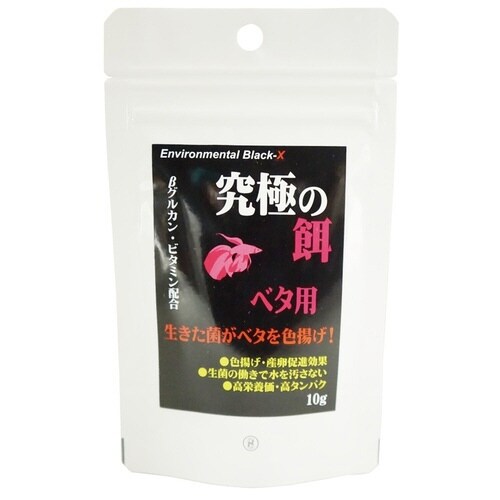 究極の餌 ベタ用