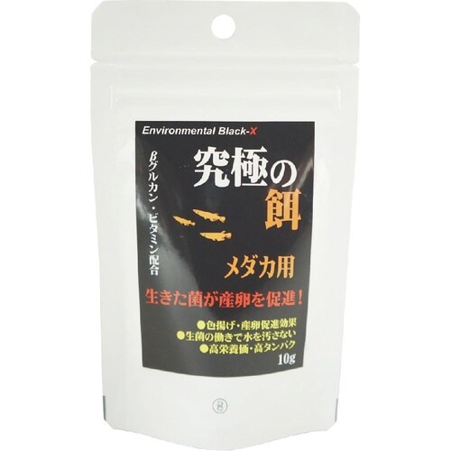 究極の餌 メダカ用