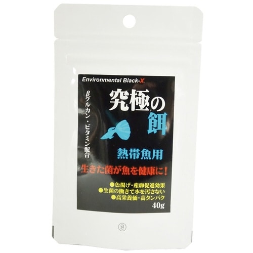究極の餌 熱帯魚用