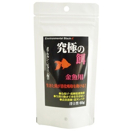 究極の餌 金魚用
