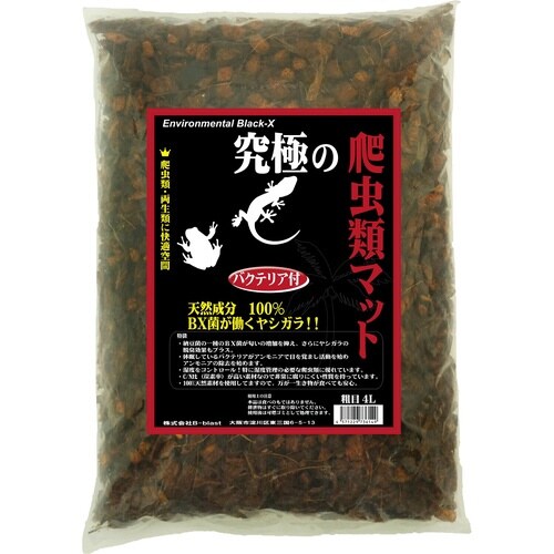 究極の爬虫類マット 粗目