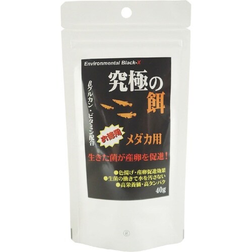 究極の餌 メダカ用