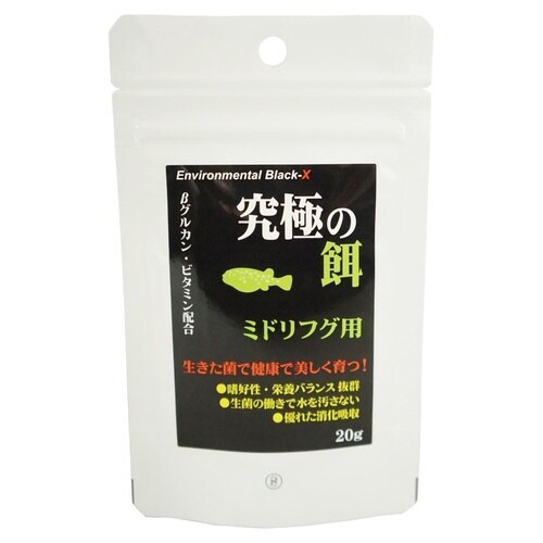 究極の餌 ミドリフグ用