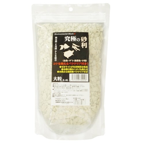 究極の砂利 大粒