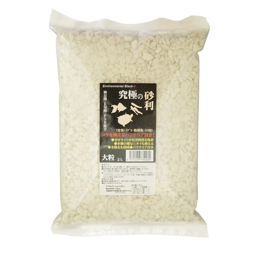 究極の砂利 大粒