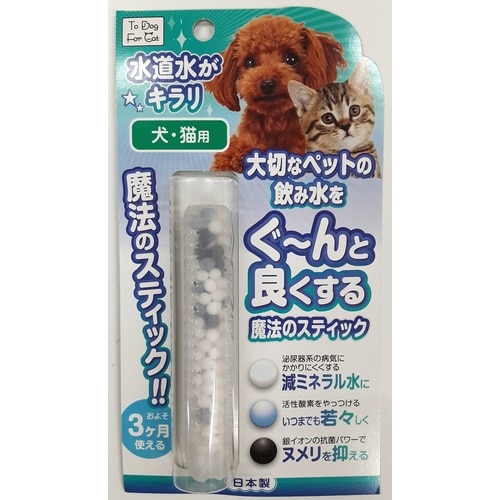 魔法のスティック 犬猫用