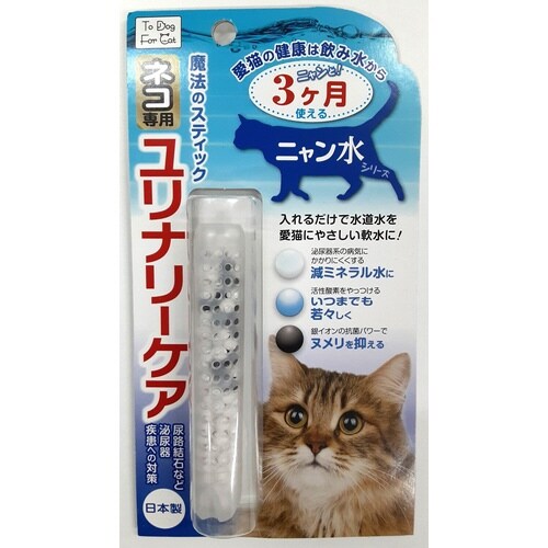 魔法のスティック・ユリナリーケア猫専用